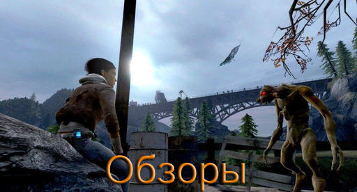 Half-Life 2 - Путеводитель по блогу